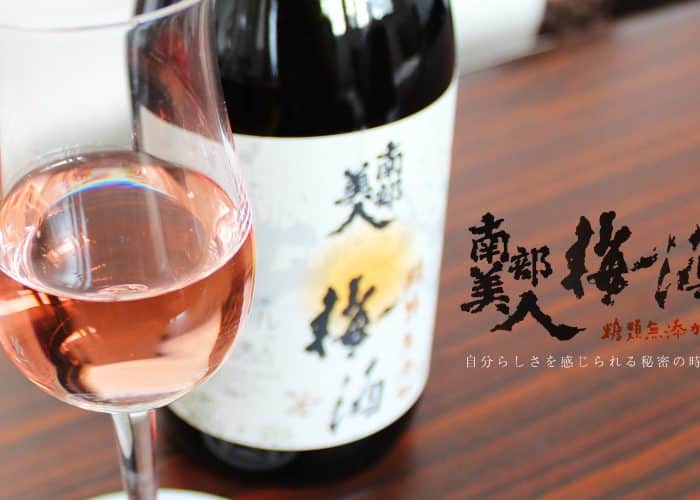 NANBU BIJIN UMESHU 2 - Umeshuthai 梅酒タイ ร้านขายเหล้าบ๊วย และเหล้าผลไม้