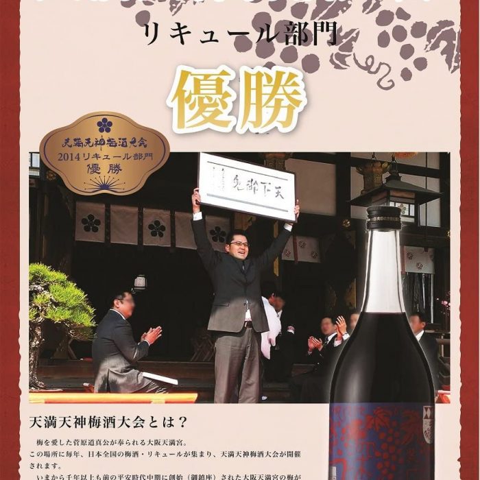 TAMBA MIYAMA BUDOU 4 - Umeshuthai 梅酒タイ ร้านขายเหล้าบ๊วย และเหล้าผลไม้