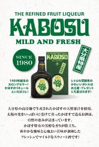 KABOSU LIQUEUR 4 - Umeshuthai 梅酒タイ ร้านขายเหล้าบ๊วย และเหล้าผลไม้