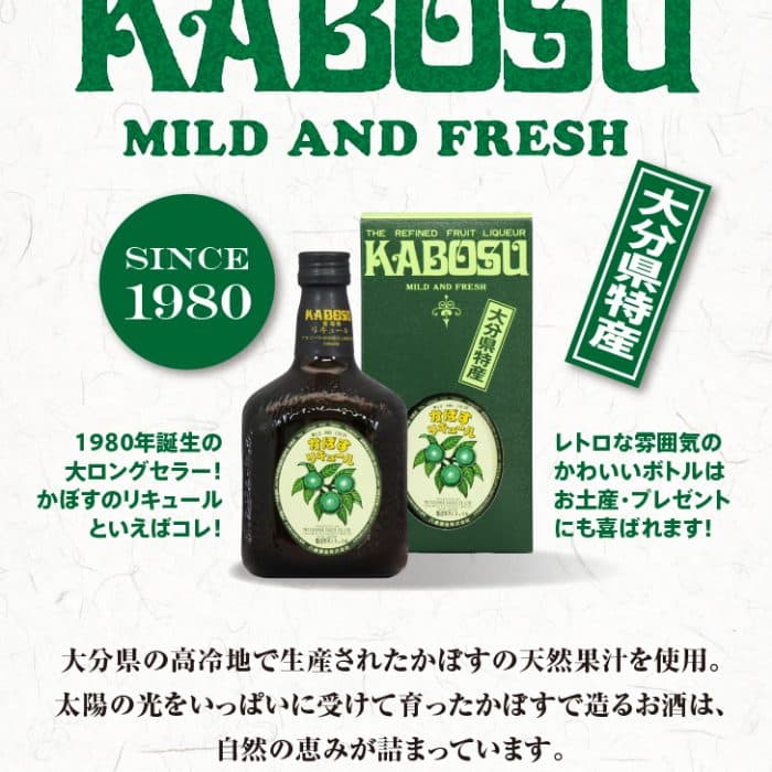 KABOSU LIQUEUR 4 - Umeshuthai 梅酒タイ ร้านขายเหล้าบ๊วย และเหล้าผลไม้