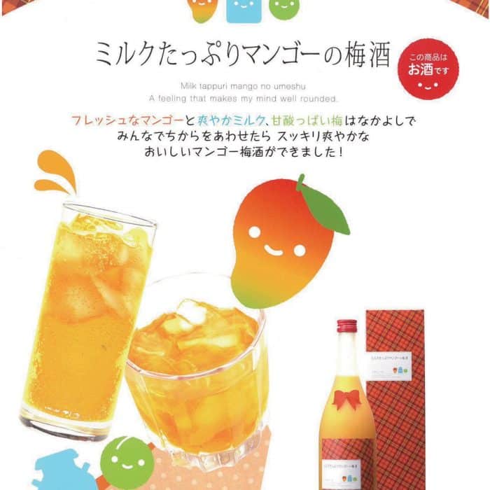 MILK TAPPURI MANGO NO UMESHU 2 - Umeshuthai 梅酒タイ ร้านขายเหล้าบ๊วย และเหล้าผลไม้