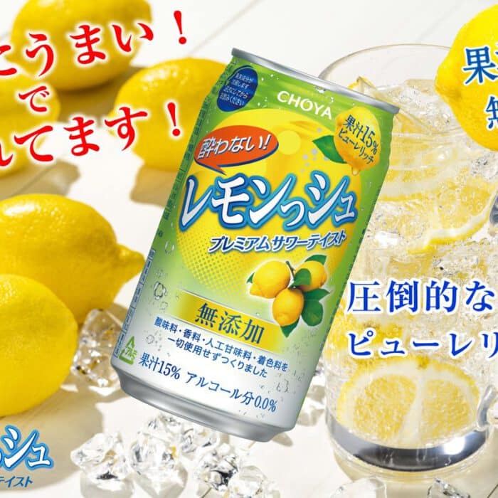 CHOYA LEMON SODA NON-ALCOHOLIC LEMONSHU