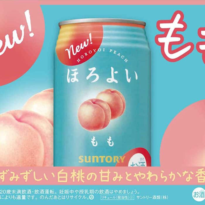 SUNTORY HOROYOI PEACH