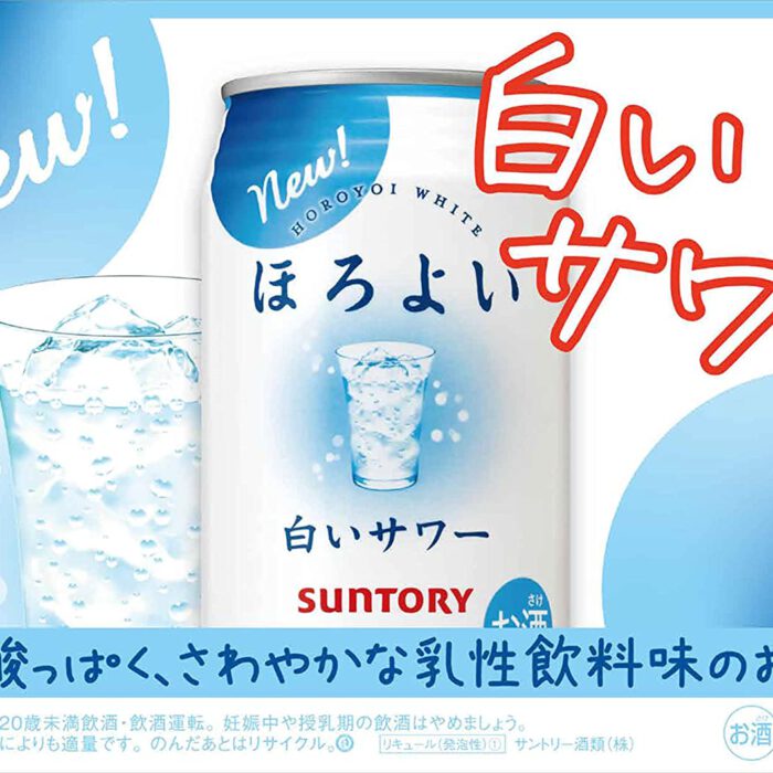 SUNTORY HOROYOI WHITE SOUR