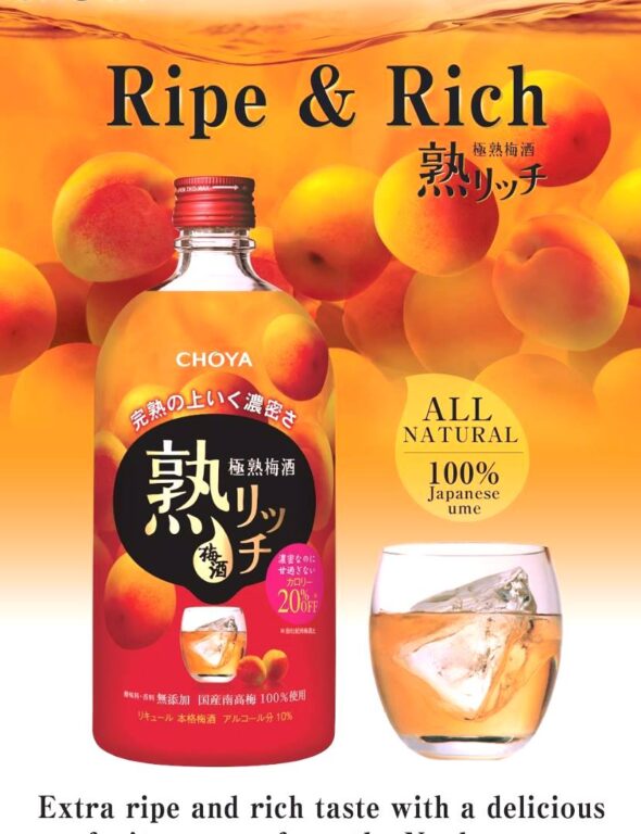 CHOYA UMESHU JUKU RICH