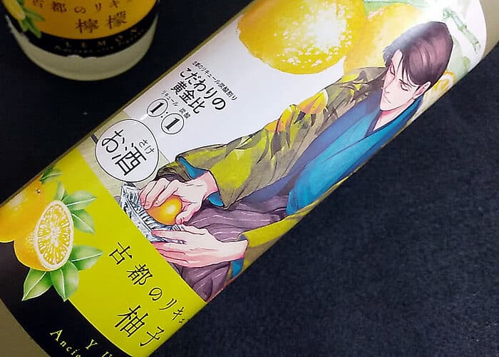 KOTO NO LIQUEUR YUZU 3